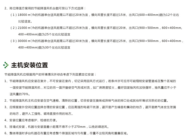 YL-12Y03移动式冷风机